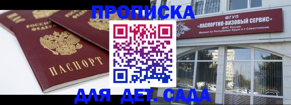 временная регистрация для школы в Наволоках