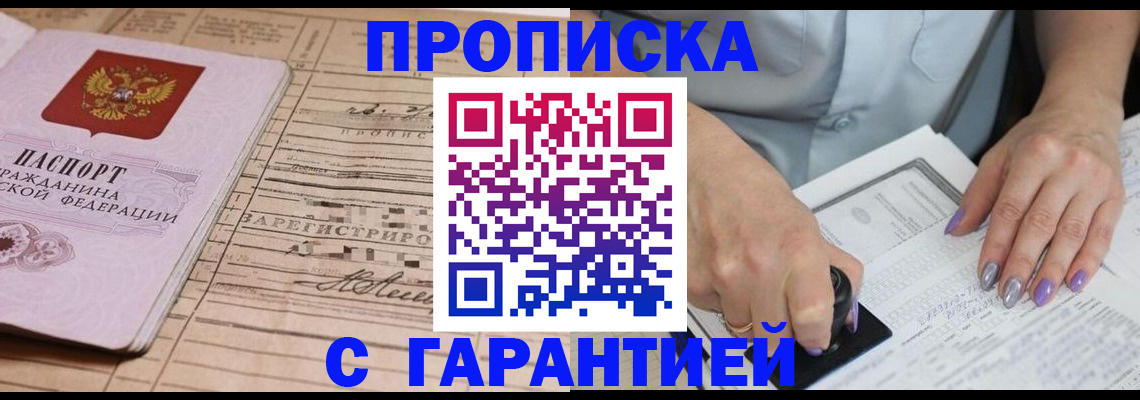 временная регистрация адрес в Наволоках