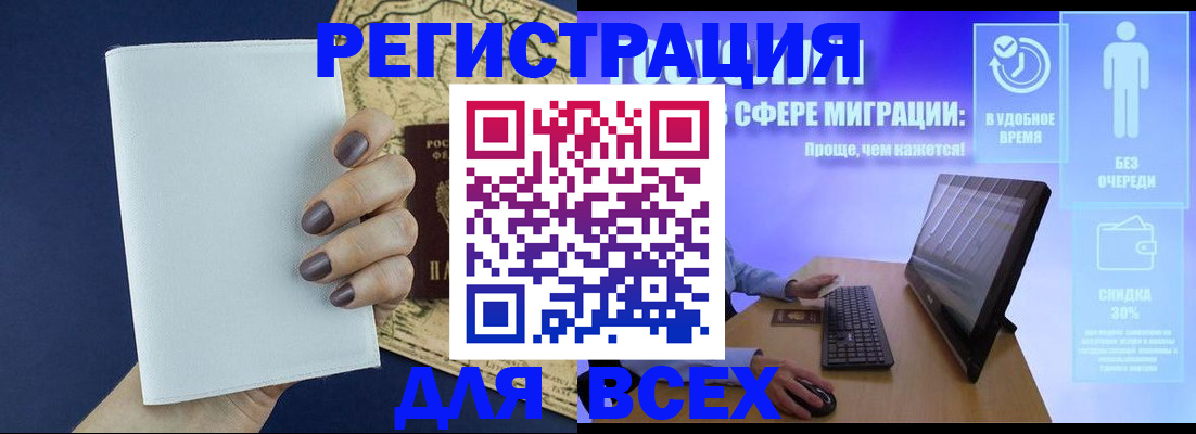 регистрация в Наволоках