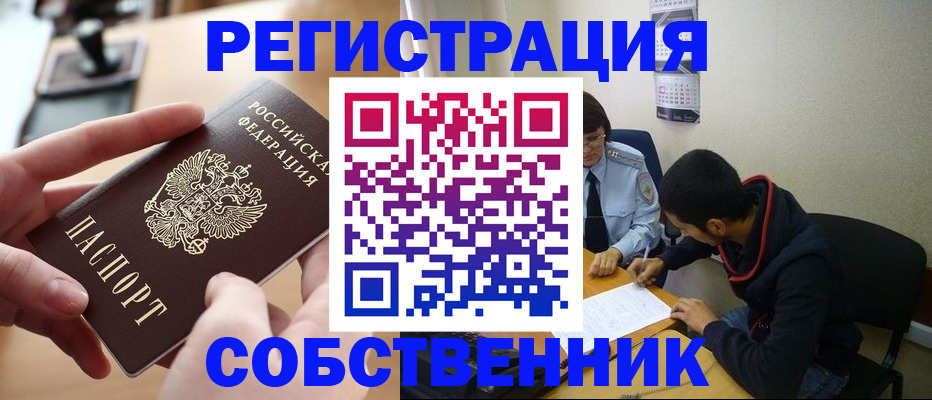 временная регистрация для школы в Наволоках