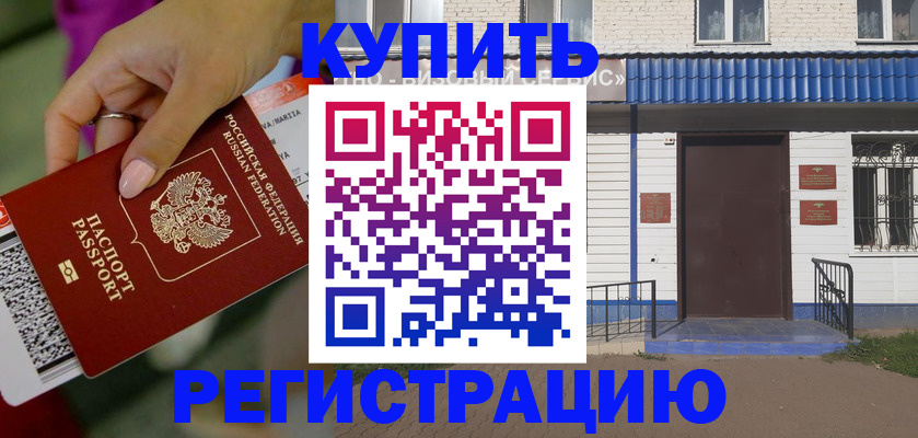 временная регистрация поиск в Наволоках