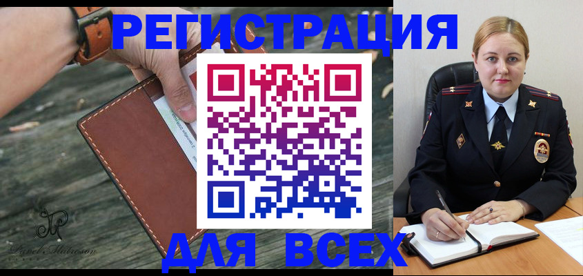 временная регистрация законно в Наволоках