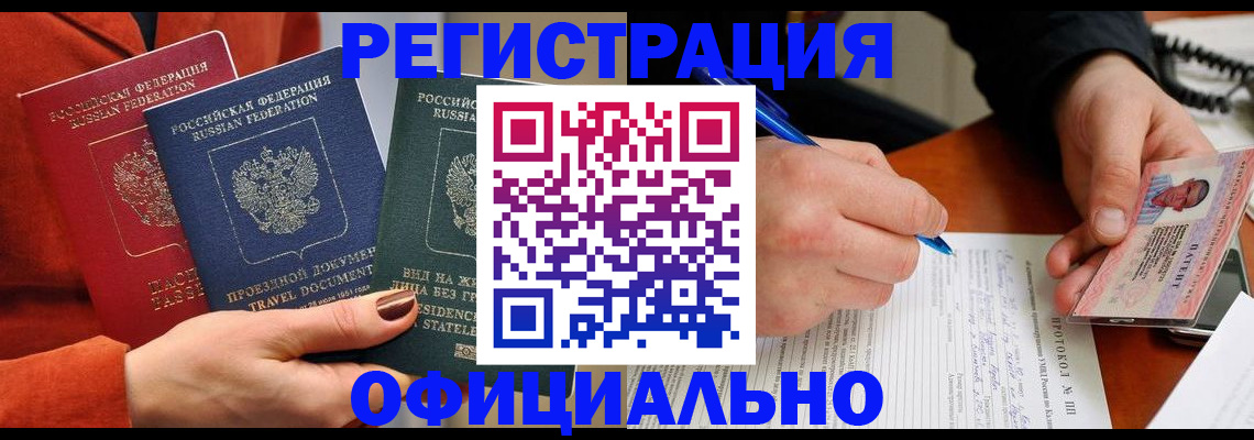 временная регистрация надежно в Наволоках