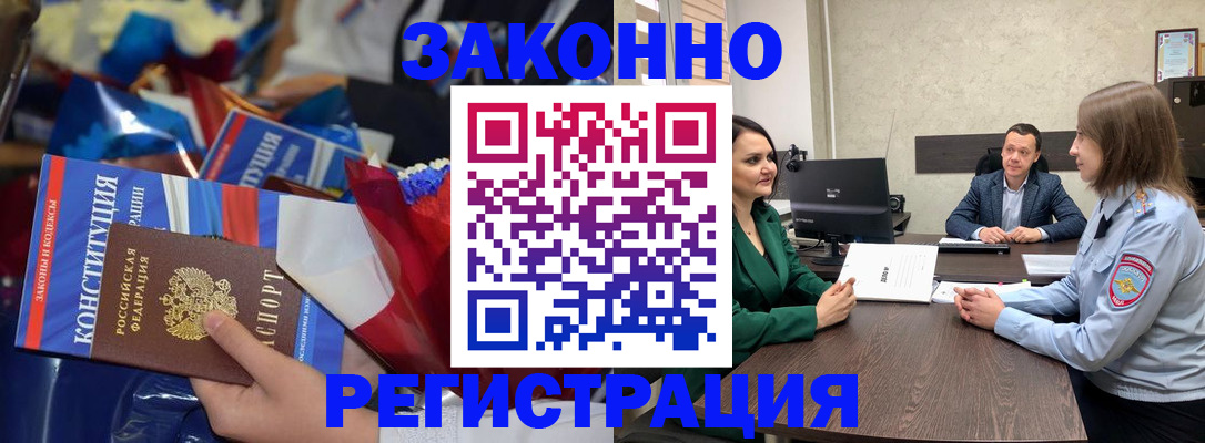 прописка 2025 в Наволоках